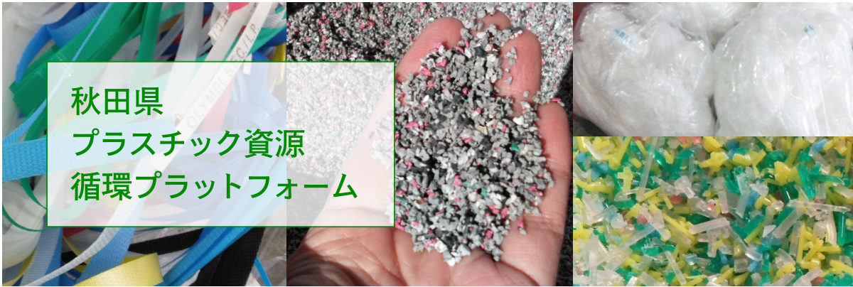 産業廃棄物の排出者と運搬処理業者のマッチング